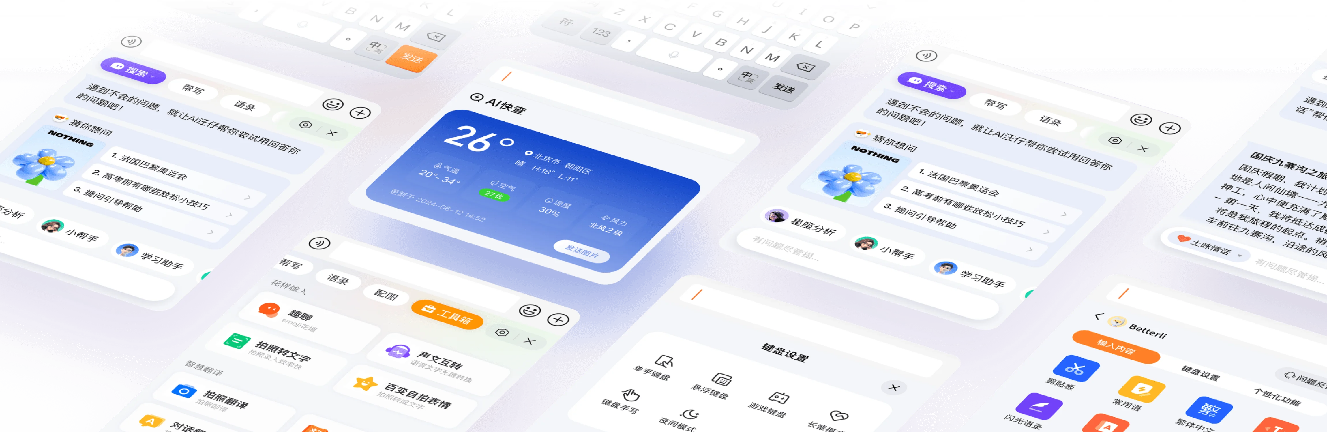 搜狗输入法科技引擎多端云同步
